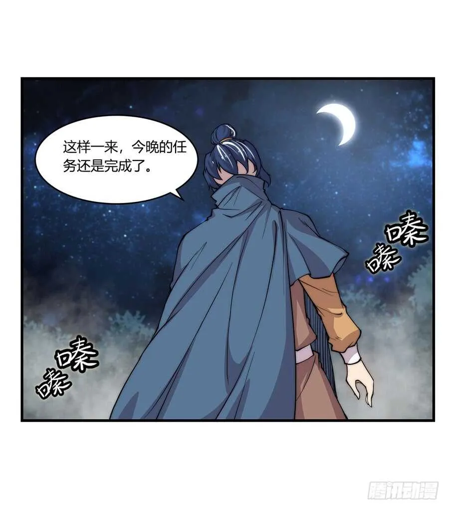 第37话 第44页