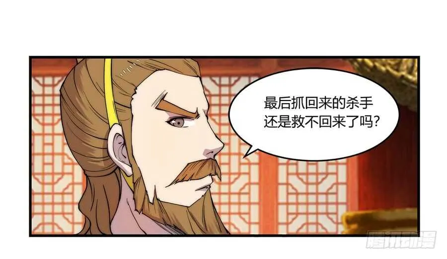 第37话 第46页