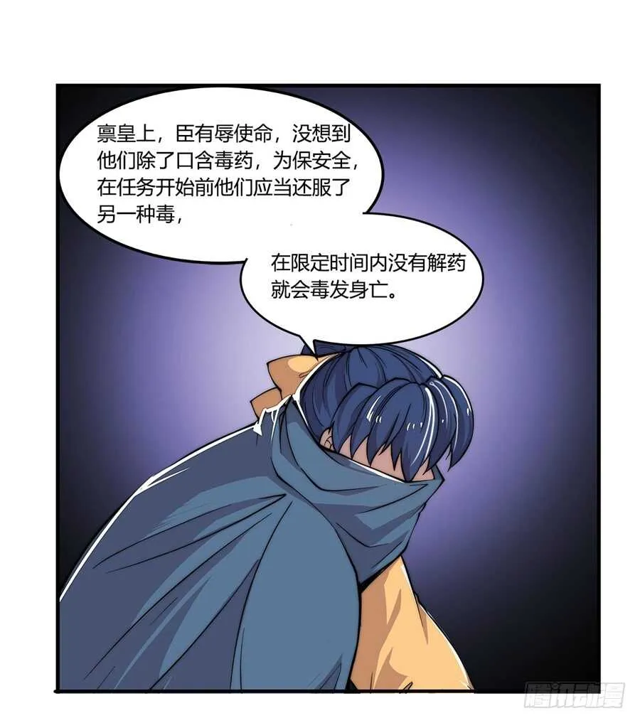 第37话 第47页