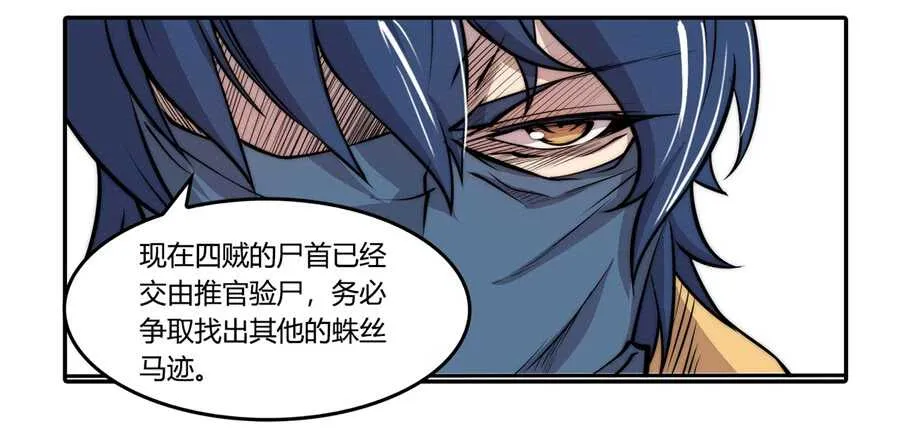第37话 第48页