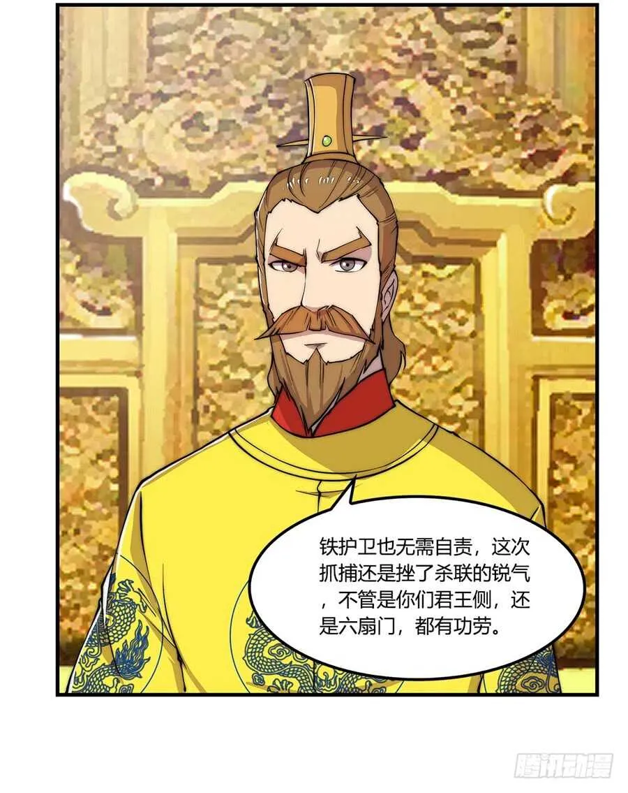 第37话 第49页