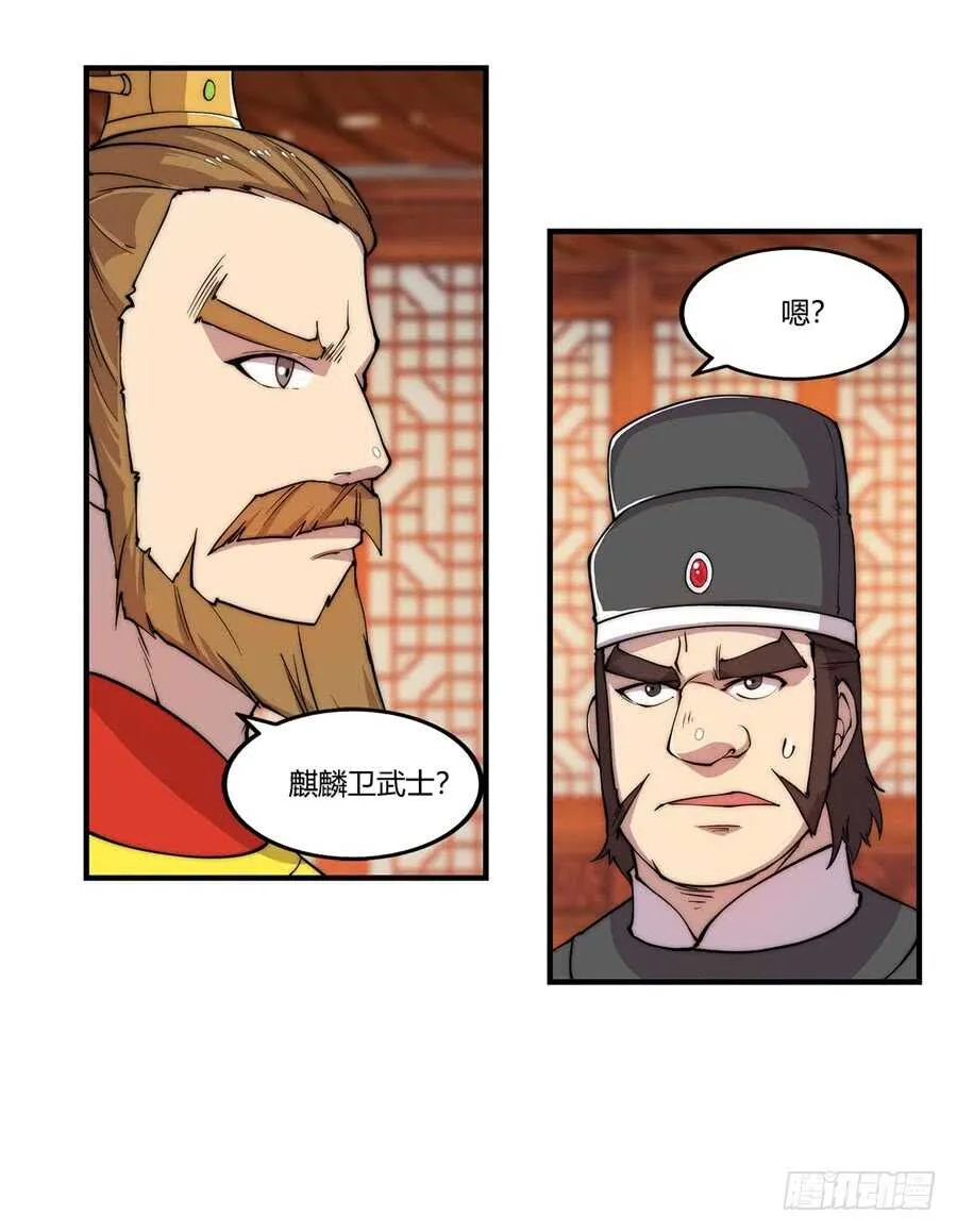 第37话 第51页