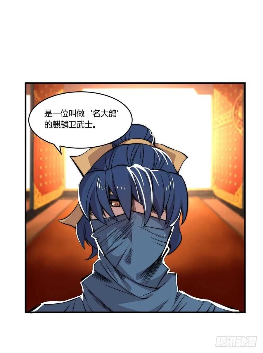 第37话 第52页