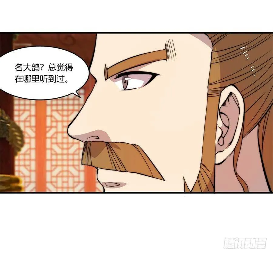 第37话 第53页