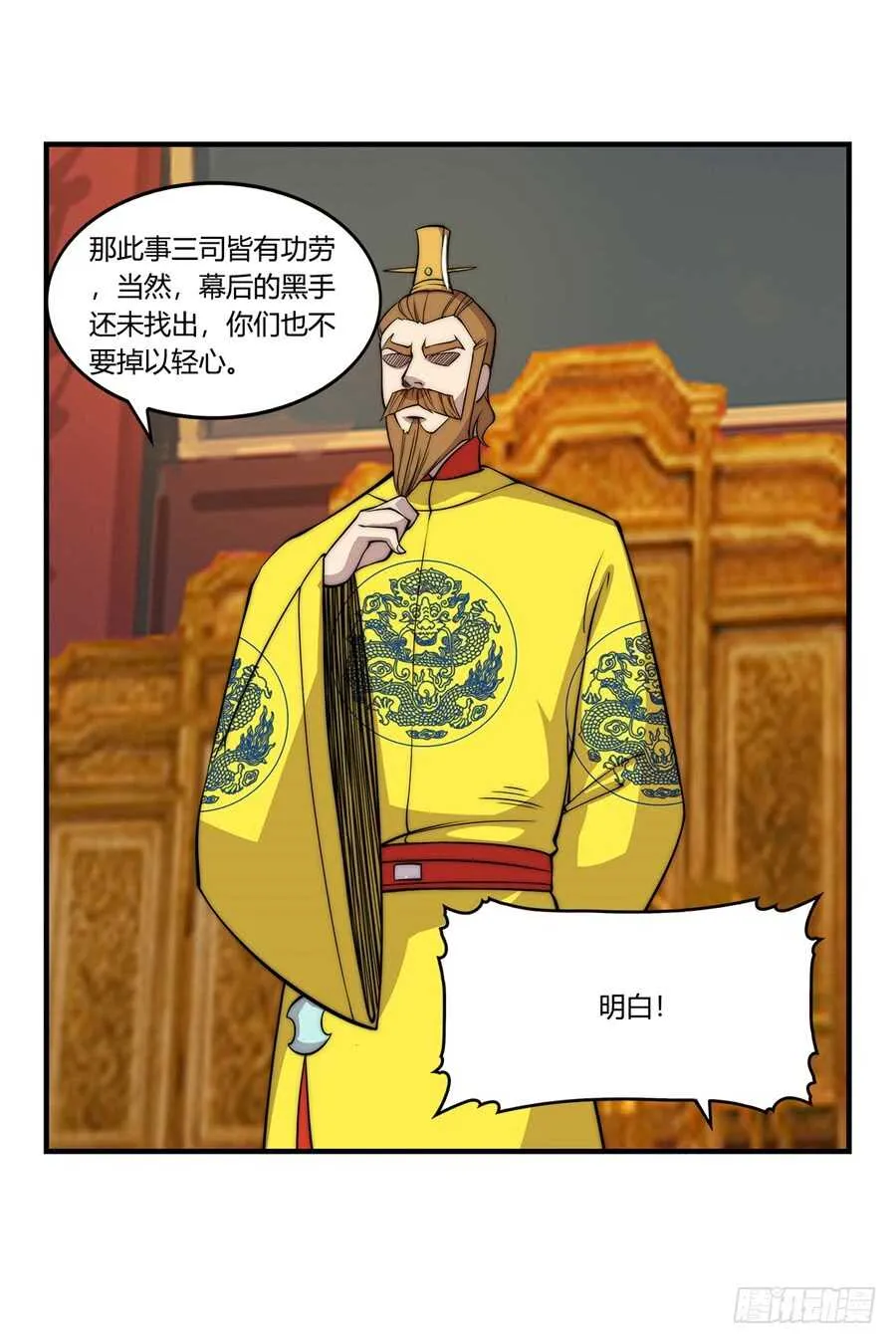 第37话 第55页