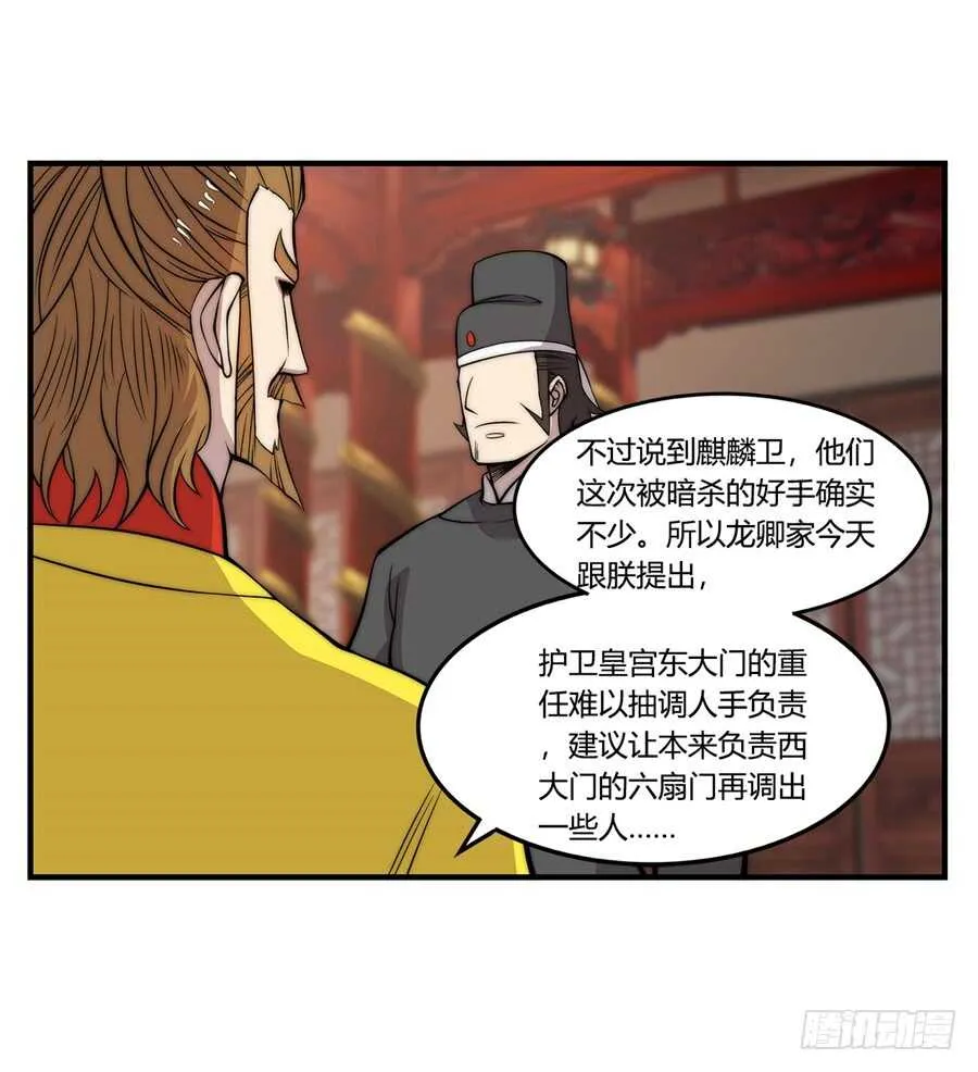 第37话 第56页