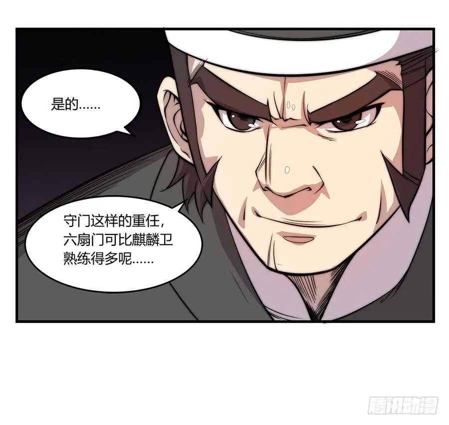 第37话 第57页
