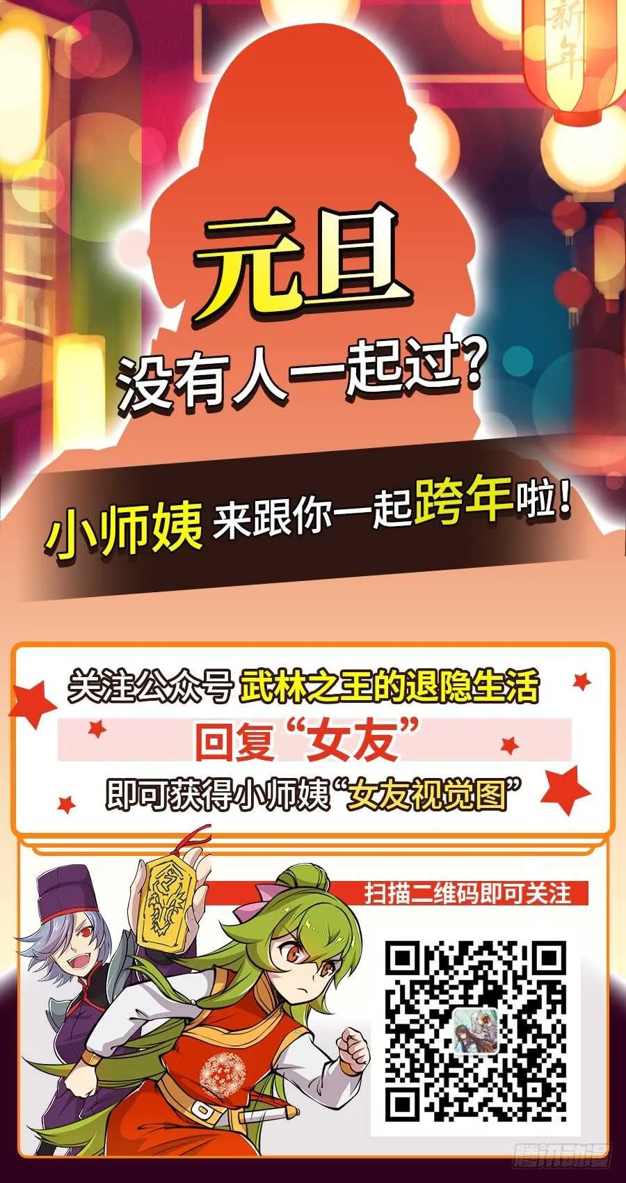 第37话 第58页