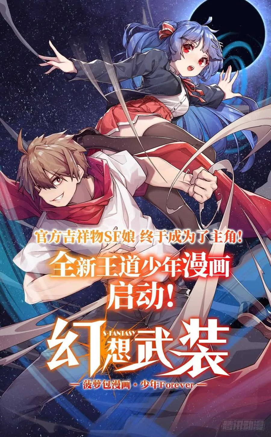 第37话 第59页