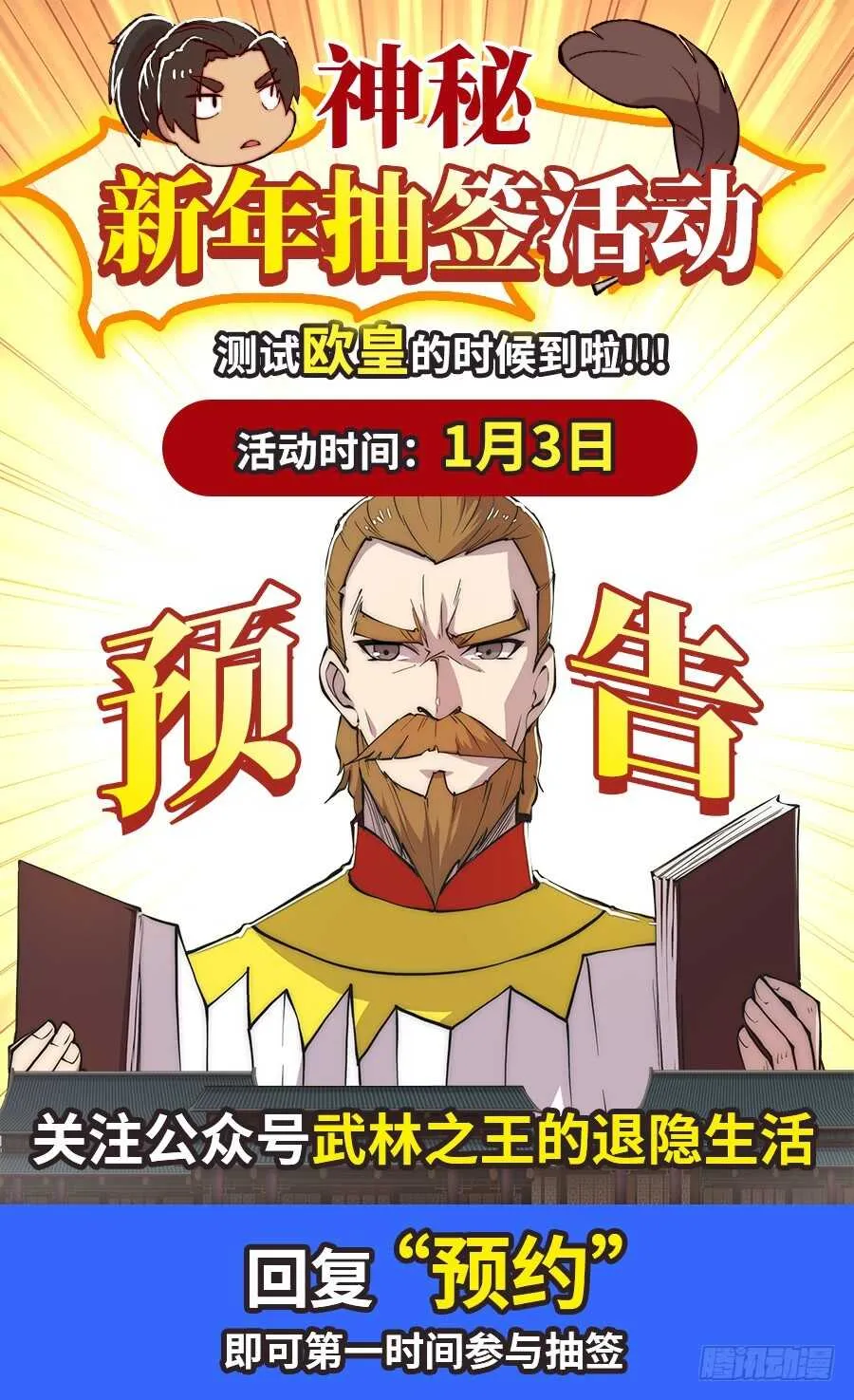 第37话 第60页