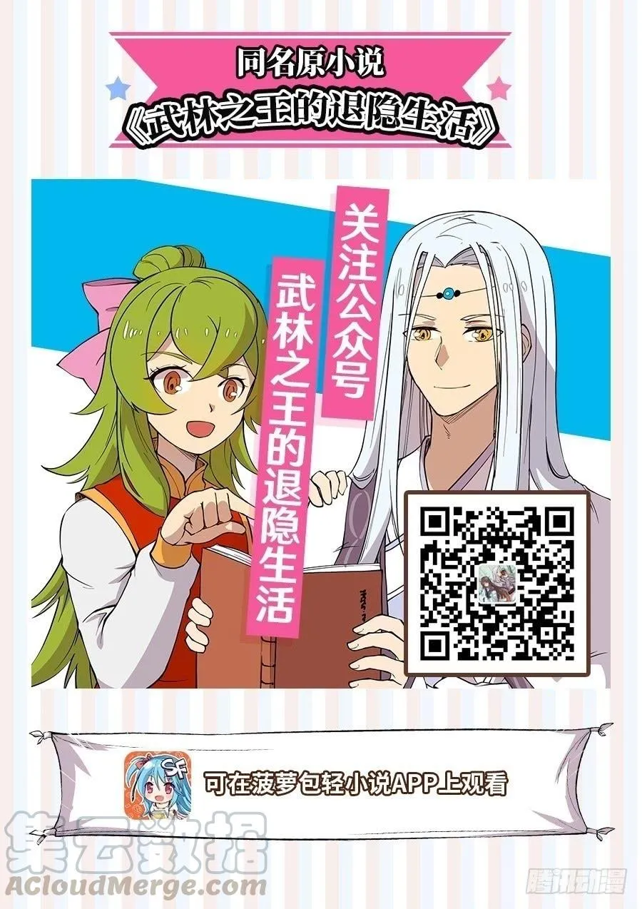 第38话 第1页