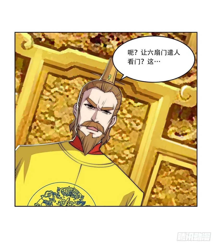 第38话 第3页