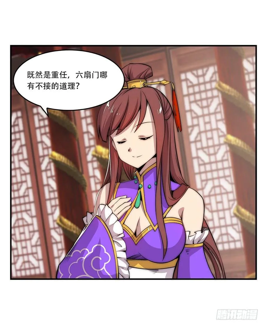 第38话 第5页