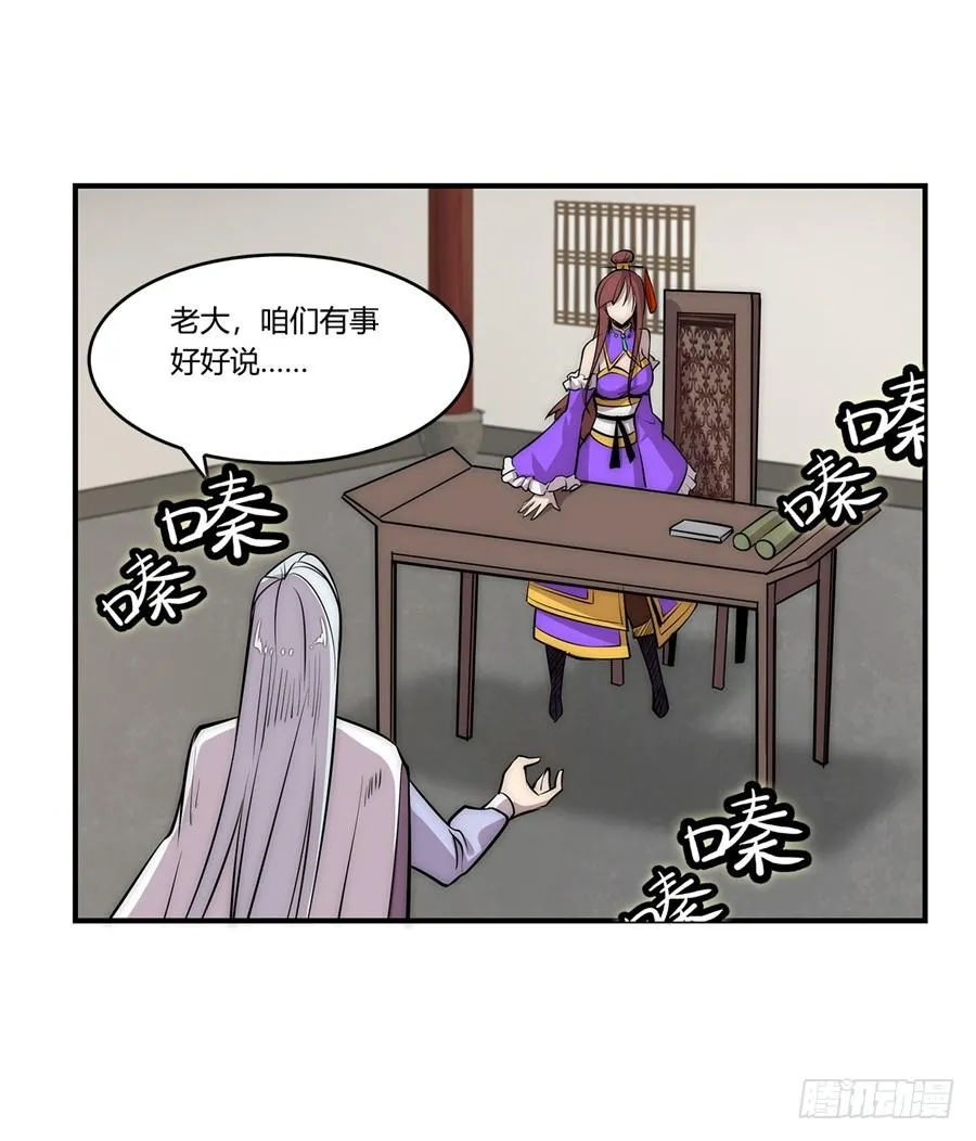 第38话 第8页