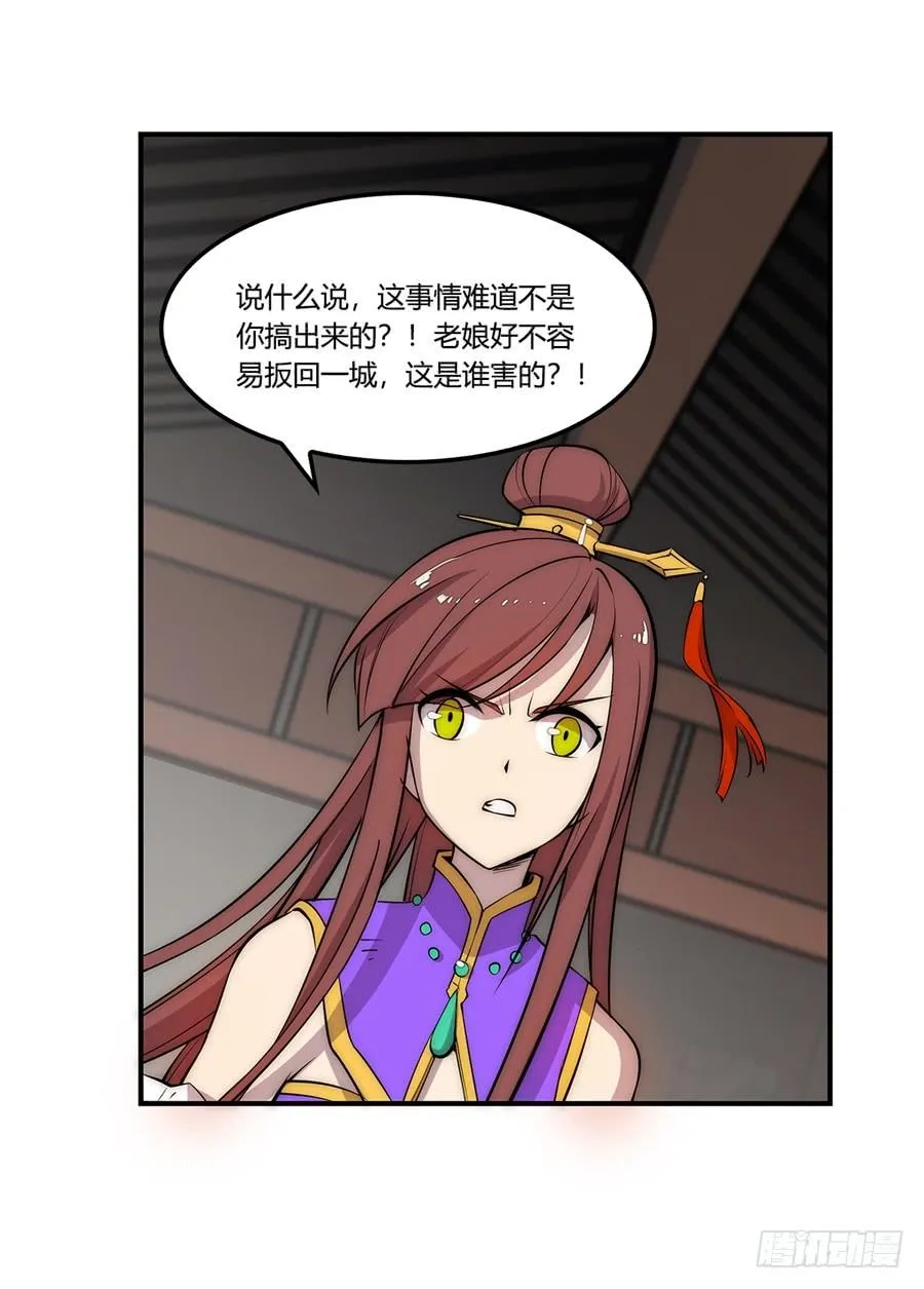 第38话 第9页