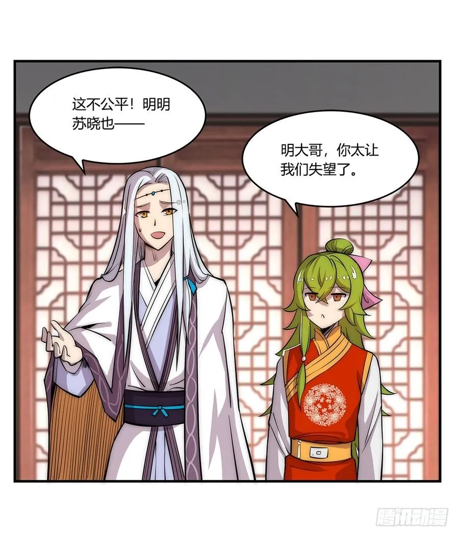 第38话 第10页