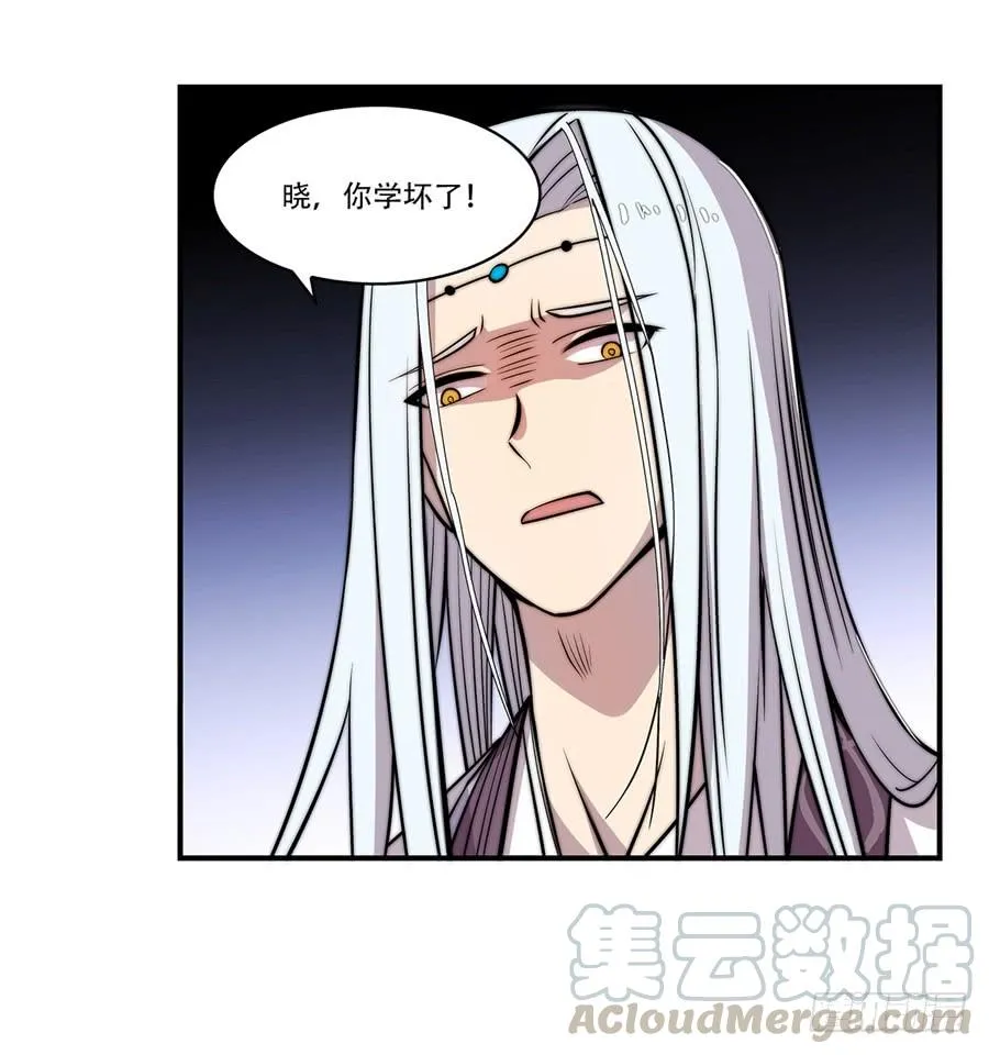第38话 第11页