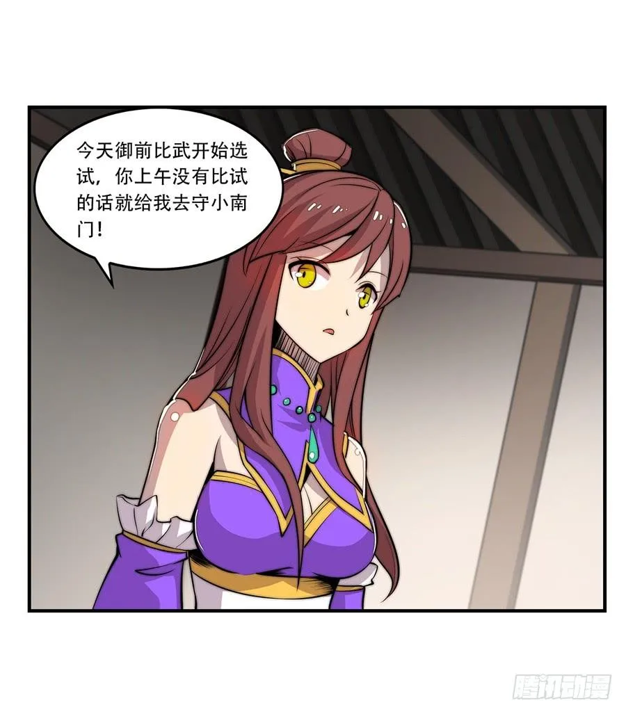 第38话 第12页