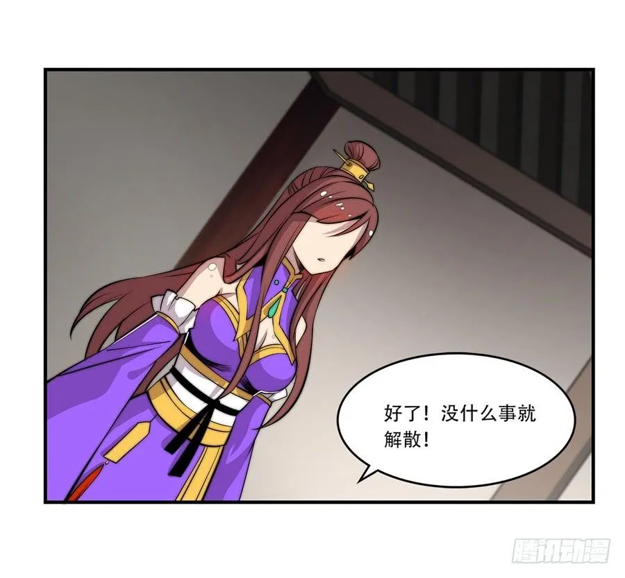 第38话 第14页