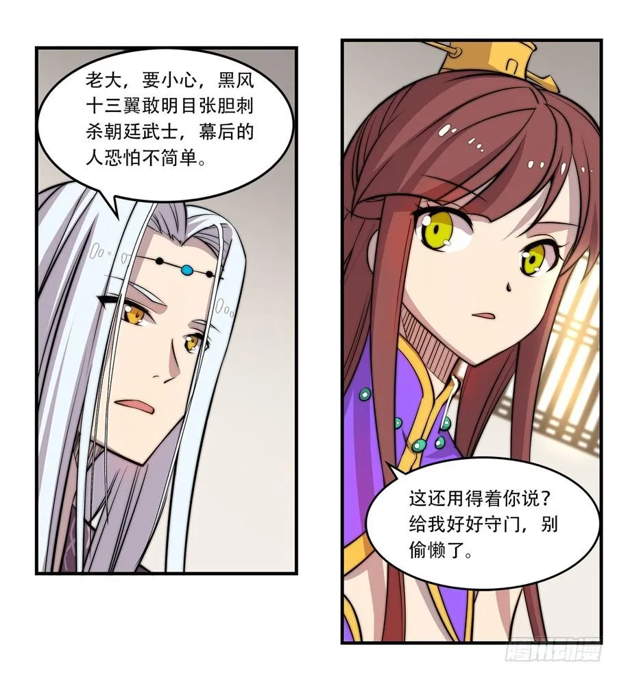 第38话 第15页