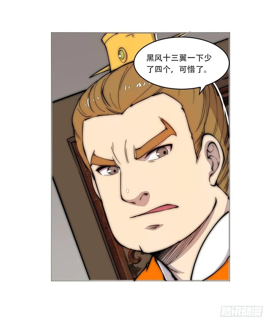 第38话 第20页