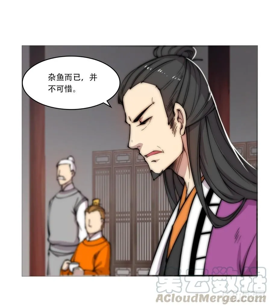 第38话 第21页