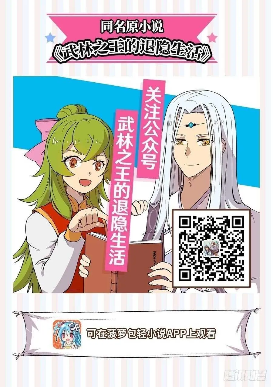 第39话 第1页