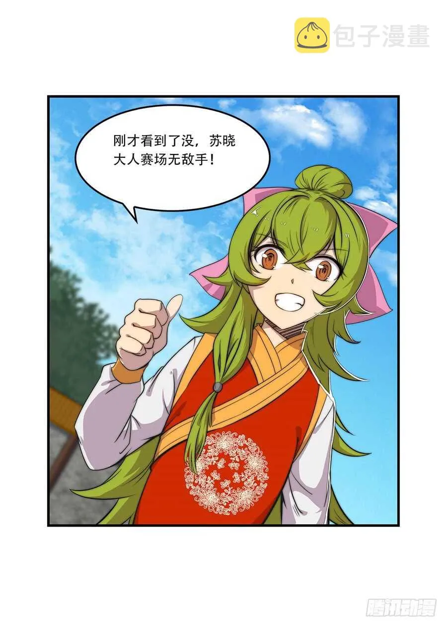 第39话 第5页