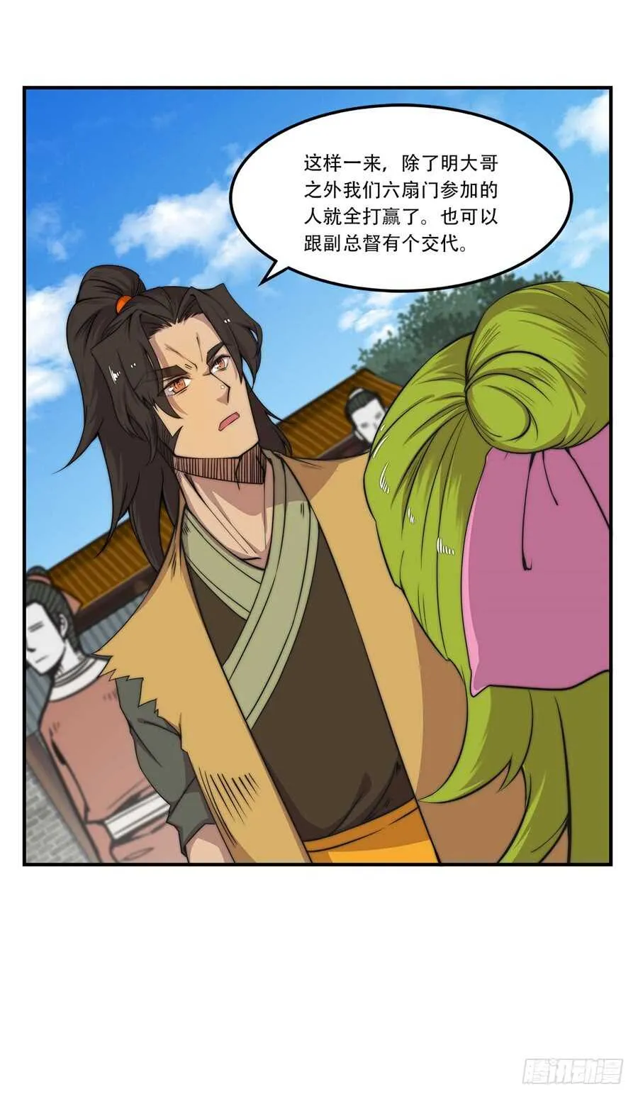 第39话 第6页