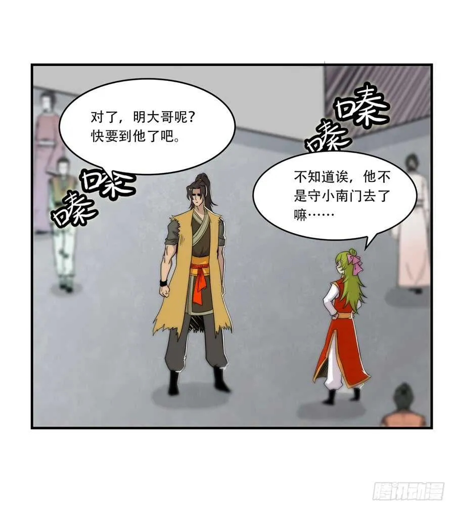 第39话 第7页