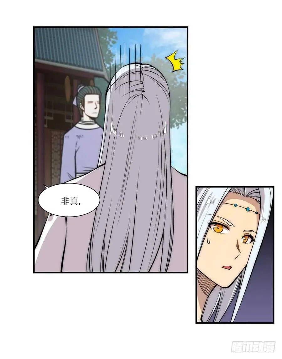 第40话 第5页