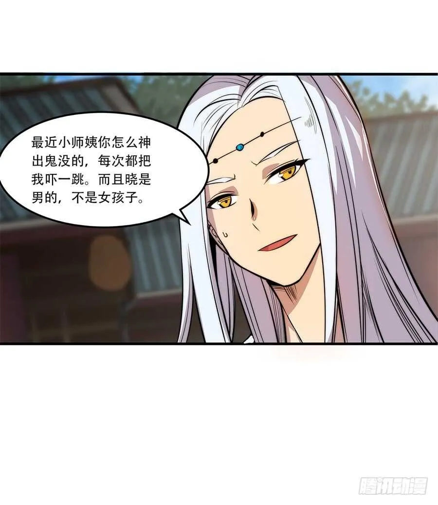 第40话 第8页