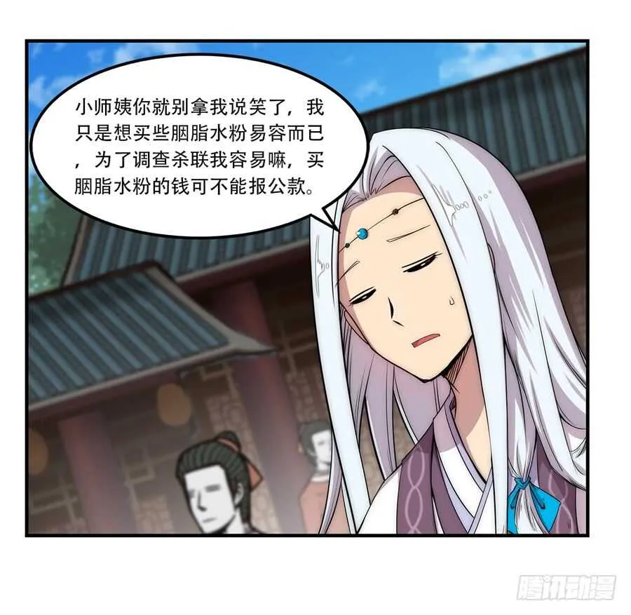 第40话 第10页