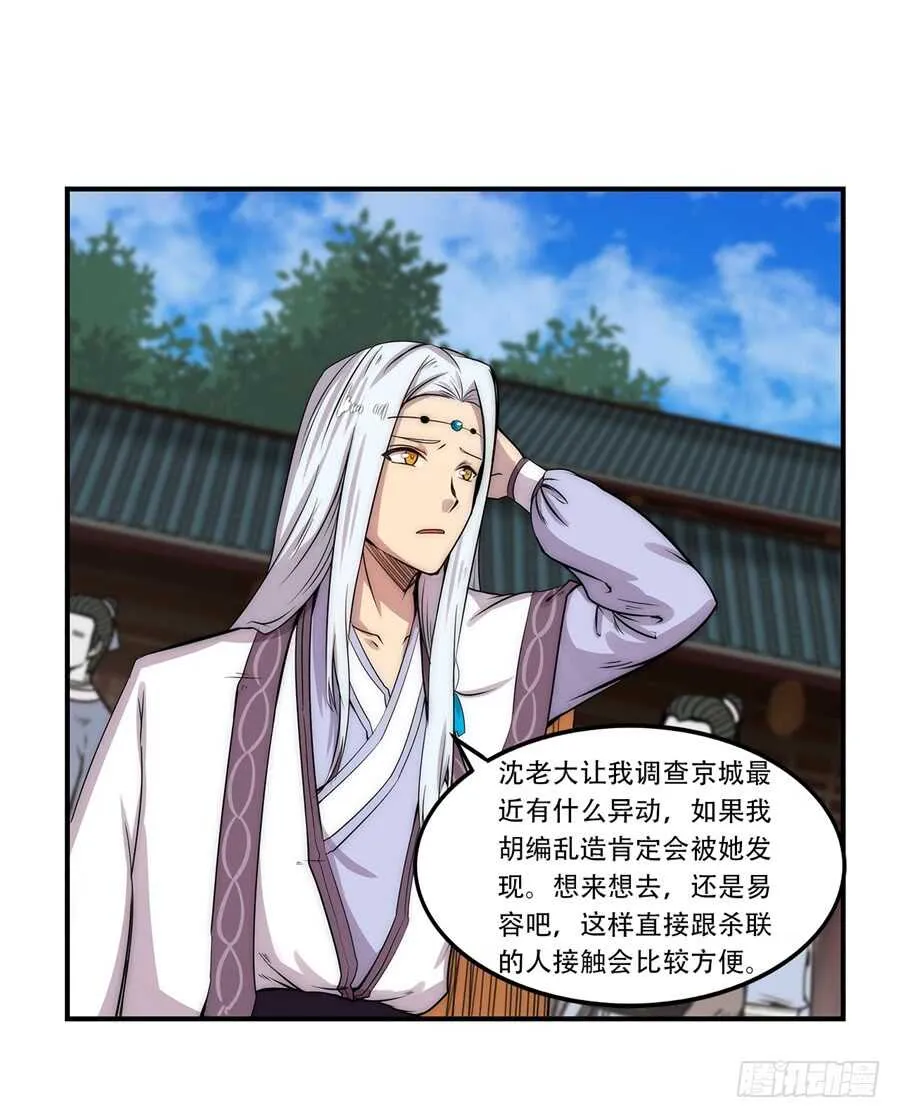 第40话 第12页