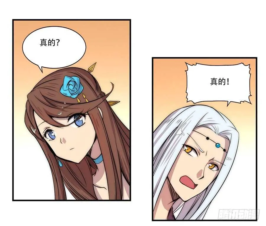 第40话 第13页