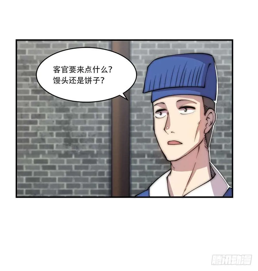 第40话 第22页