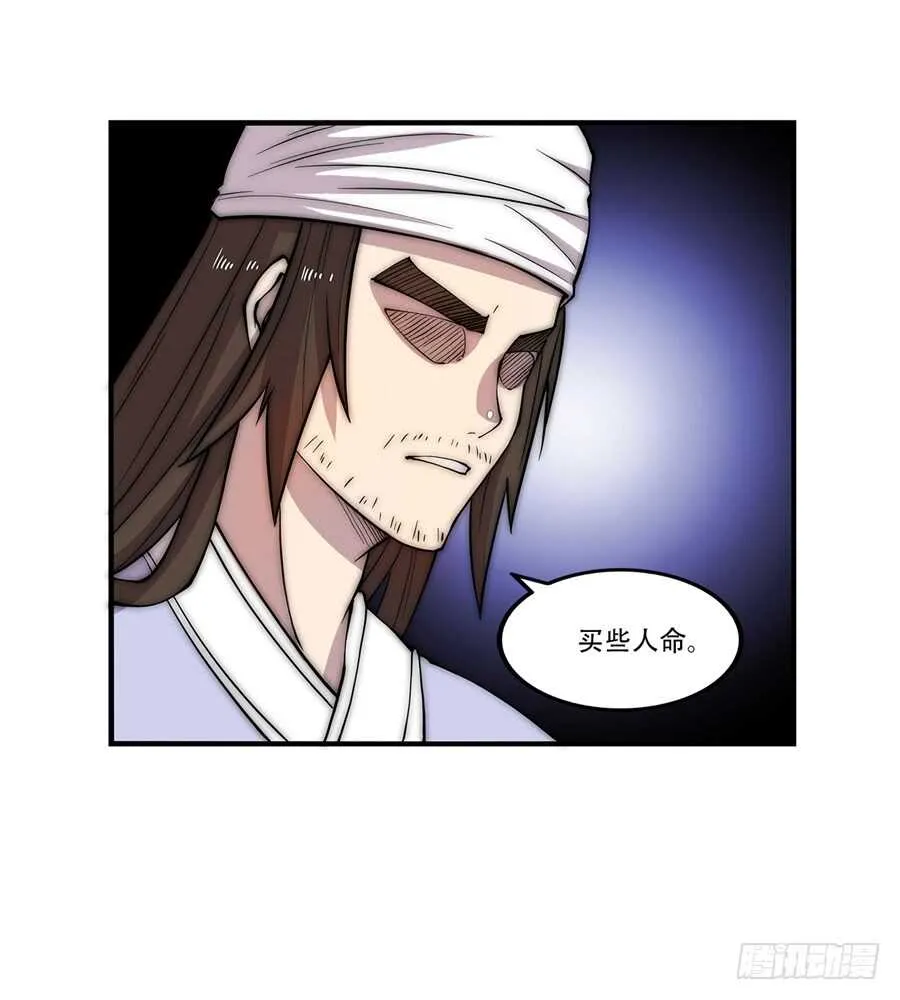第40话 第23页