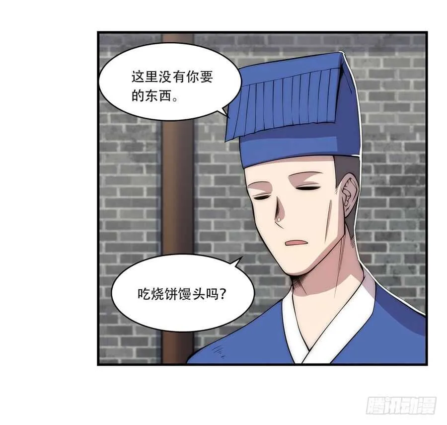 第40话 第25页