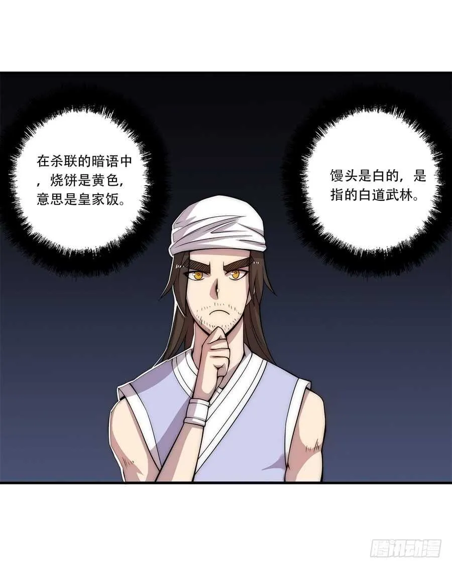 第40话 第26页