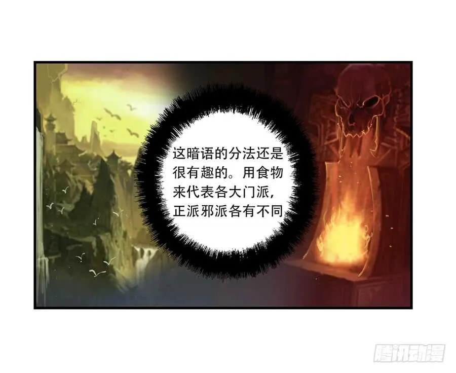 第40话 第27页