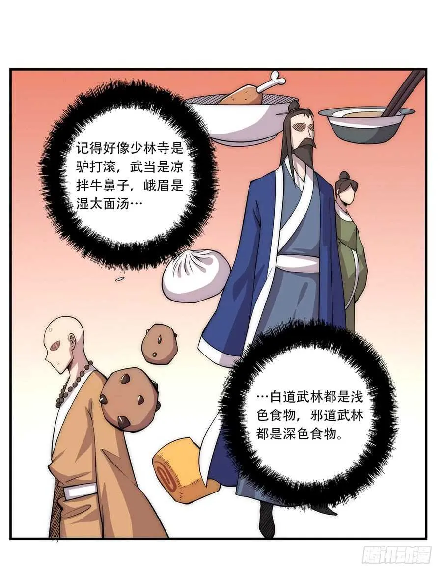 第40话 第28页
