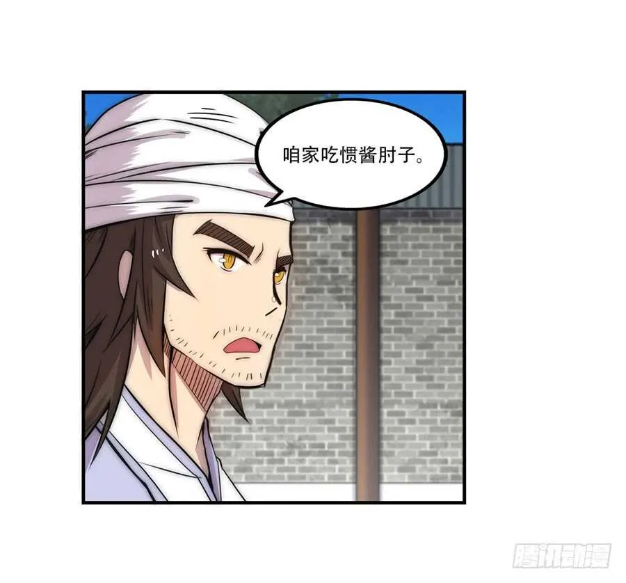 第40话 第29页