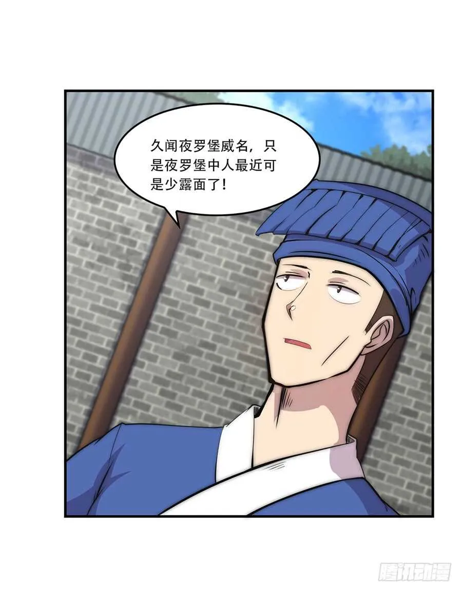 第40话 第31页