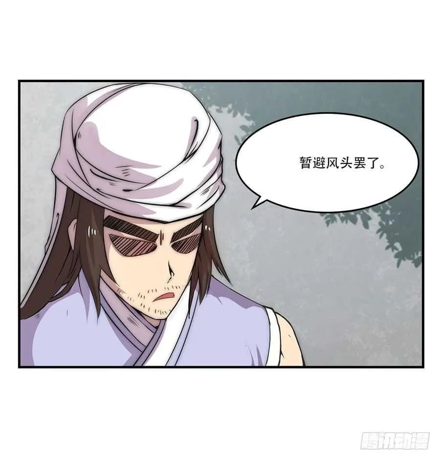 第40话 第32页