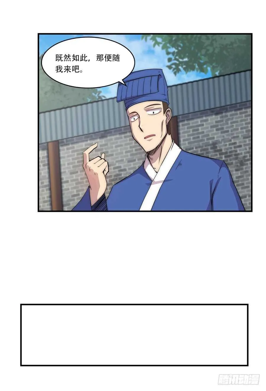 第40话 第33页