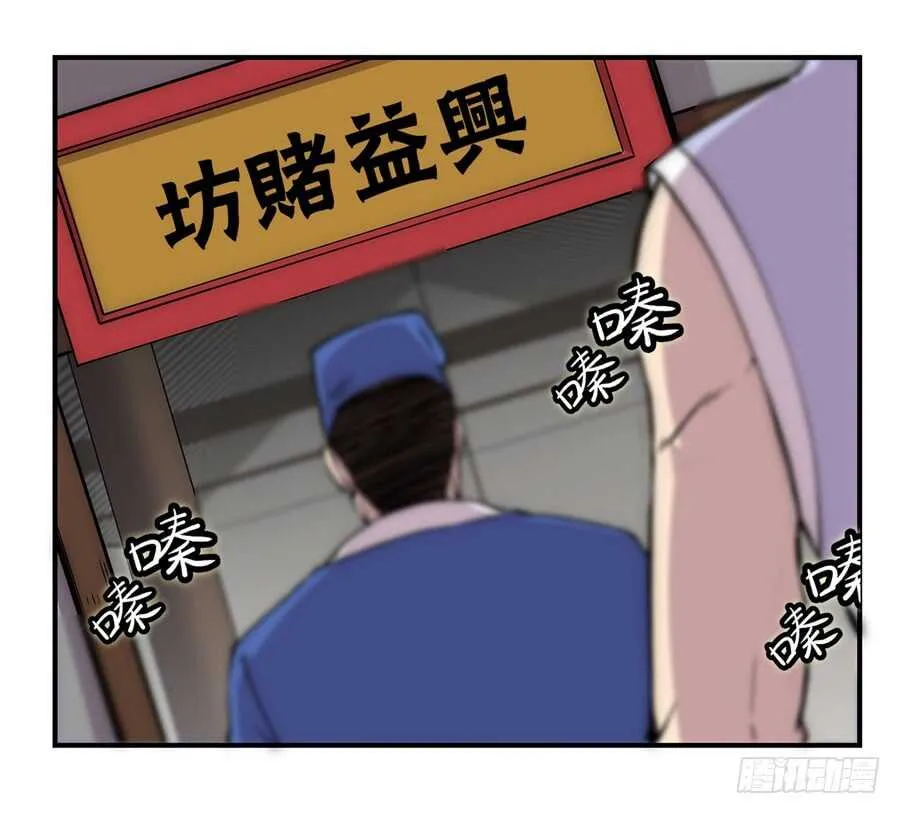 第40话 第35页