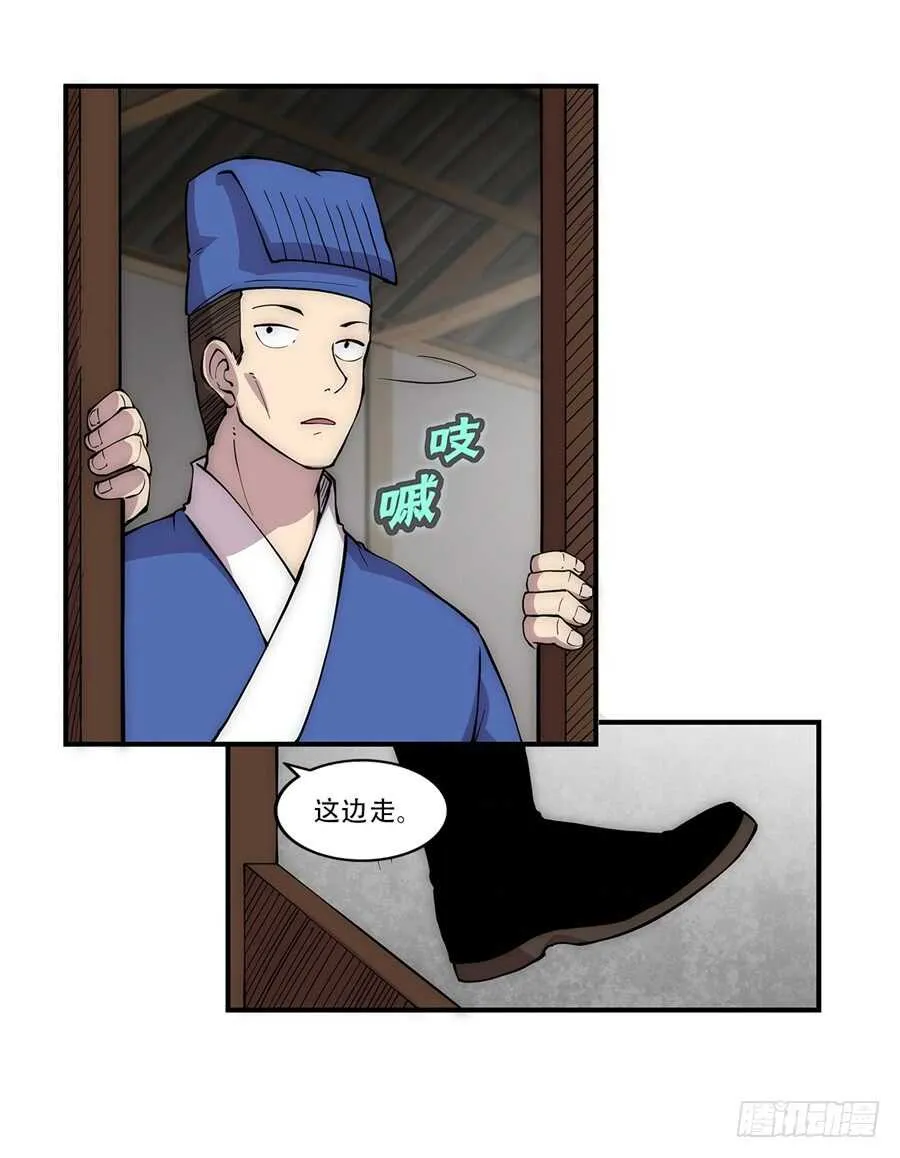 第40话 第38页