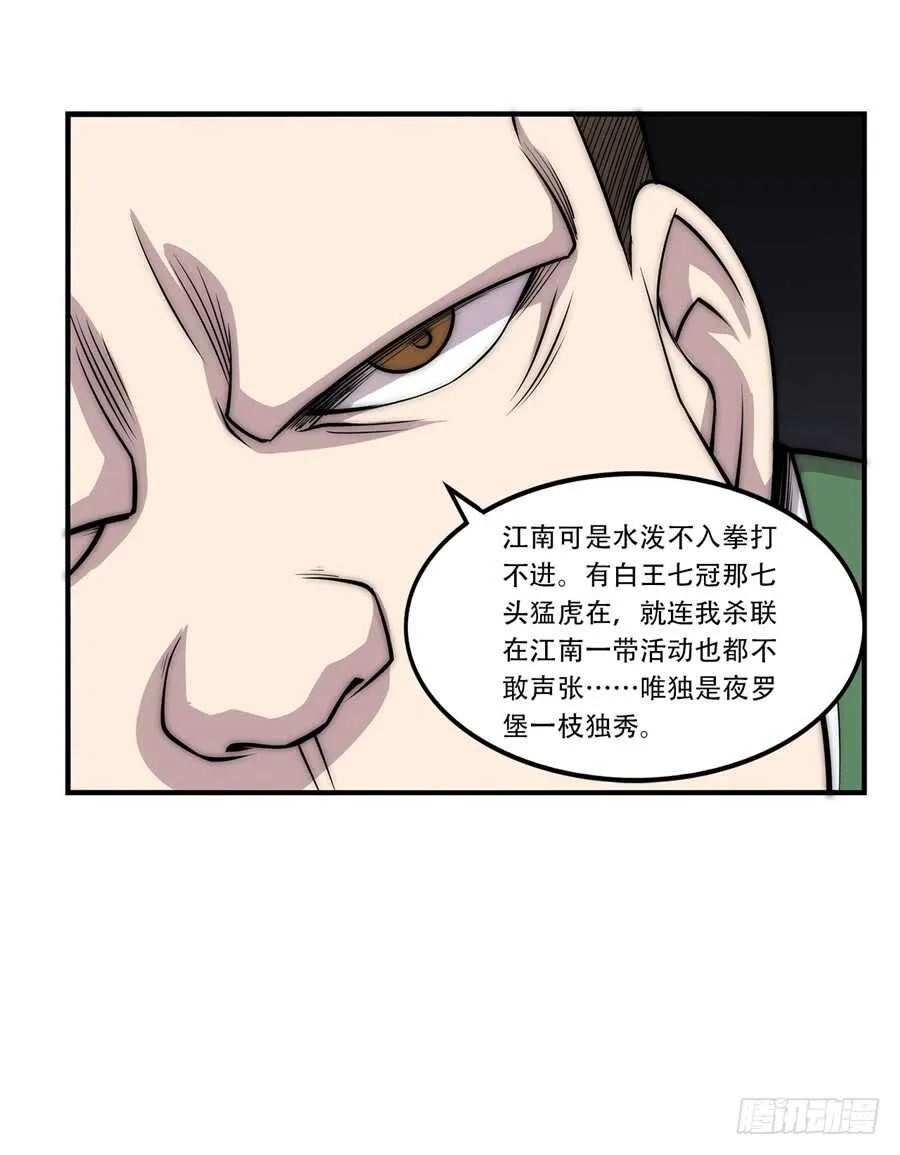 第40话 第45页