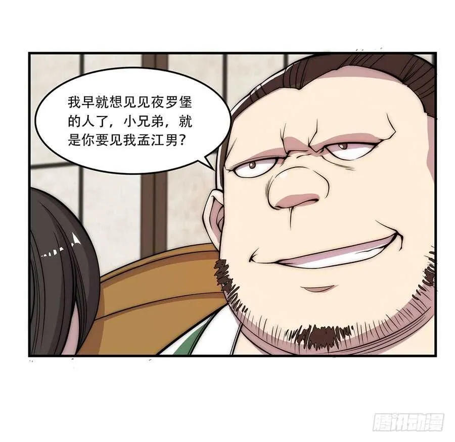 第40话 第46页