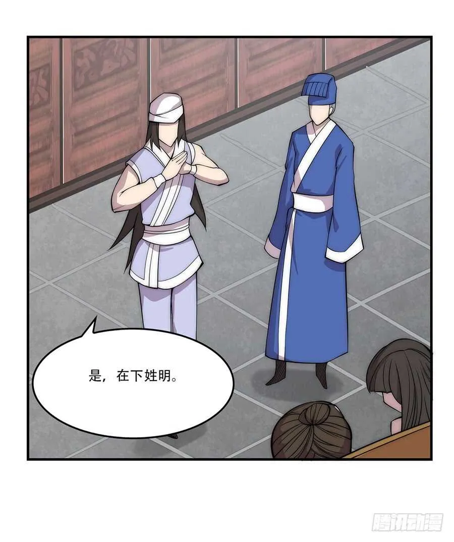 第40话 第47页